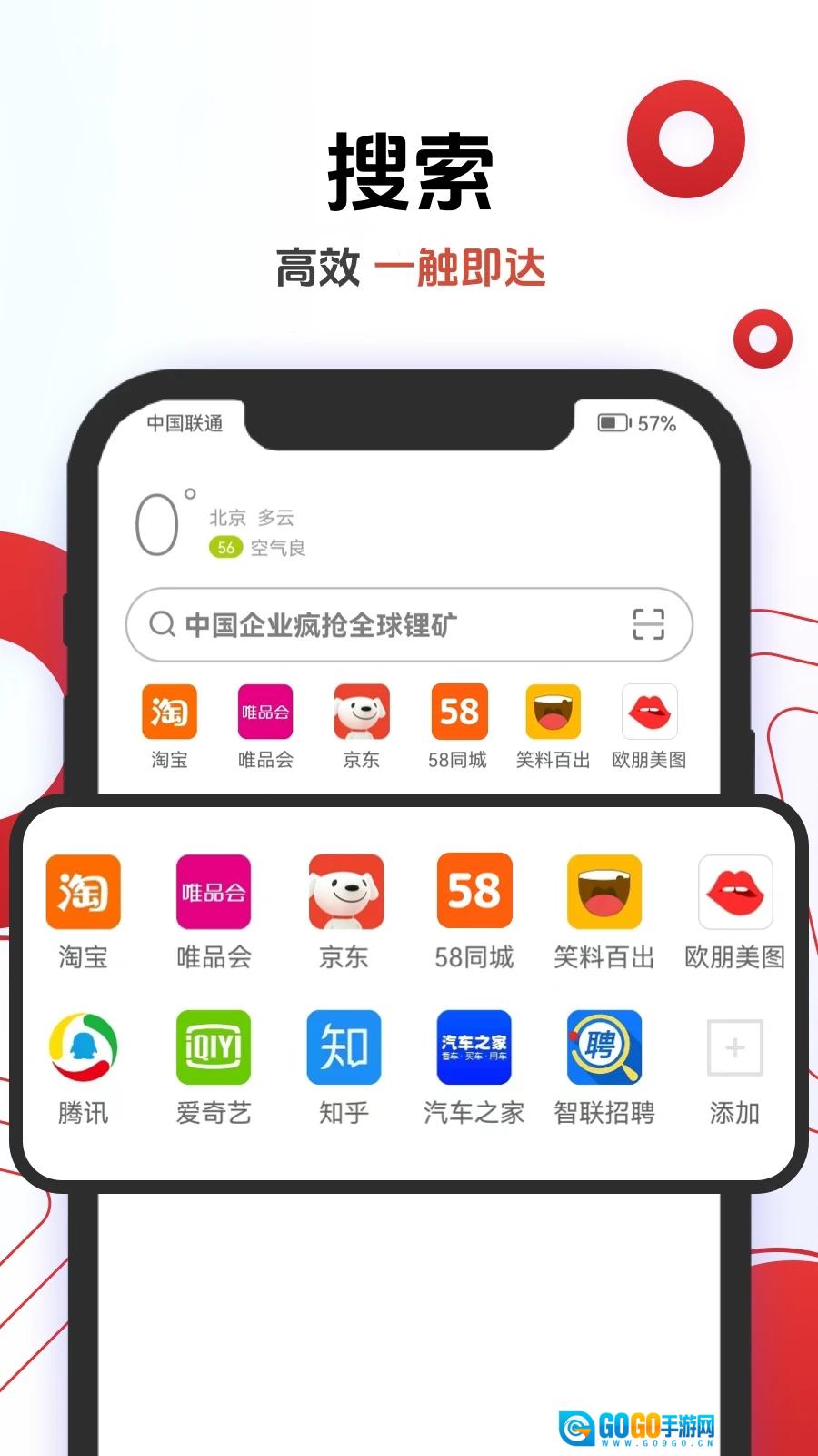 欧朋浏览器免费版图2