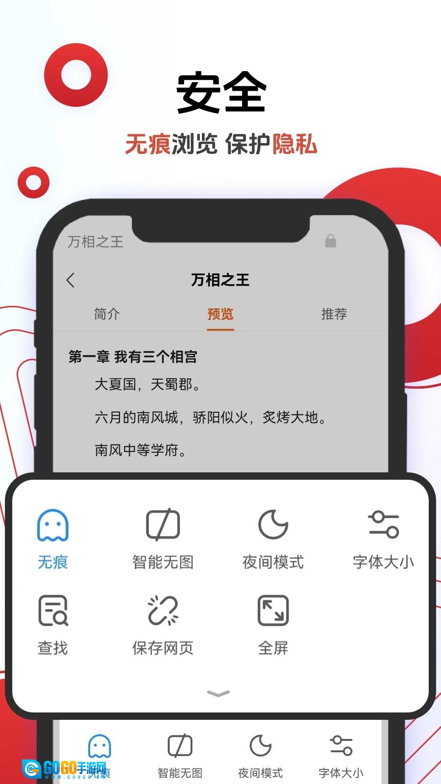 欧朋浏览器免费版图3