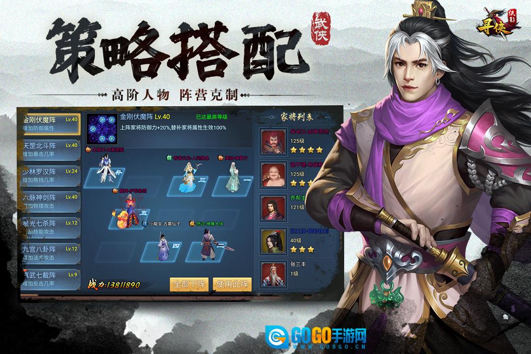 寻侠之侠影手游直装版图2