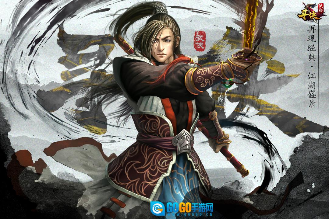 寻侠之侠影手游直装版图3