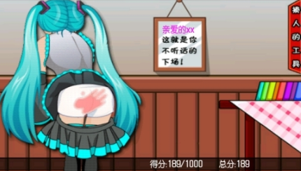 打屁股3(2)