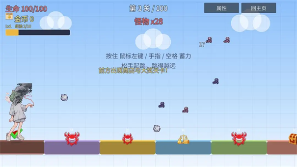 凯尔吸跳一跳(3)