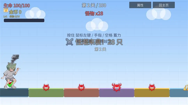 凯尔吸跳一跳(2)