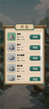 翡翠搜打撤开石暴富(1)