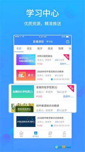 易学习安卓官方版图3