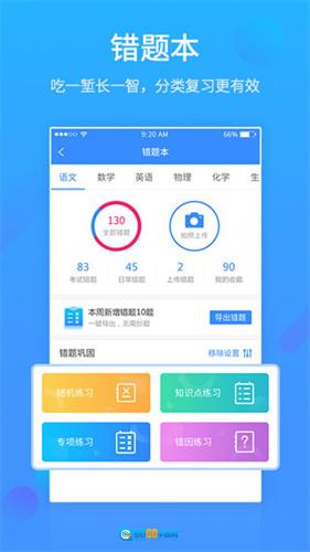 易学习安卓官方版图2