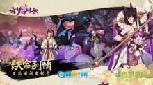 云梦四时歌游戏官方版图2