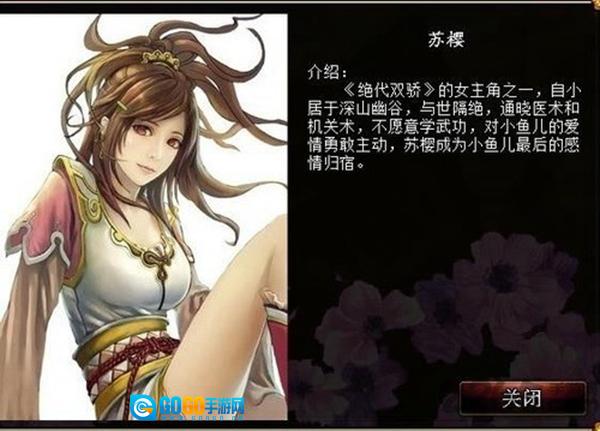 君成录官方最新版图3