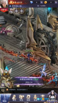 魔域奇迹官方正版图3