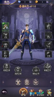 魔域奇迹官方正版图4