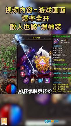 财神网络新恶魔手游免费版图1