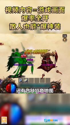 财神网络新恶魔手游免费版图2