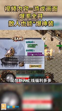 财神网络新恶魔手游免费版图3