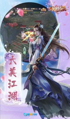 武神传说疯狂修真界无广告版图2