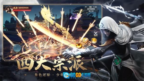幻世轩辕手游无广告版图3