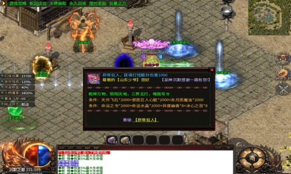 忘忧无限刀单职业图2