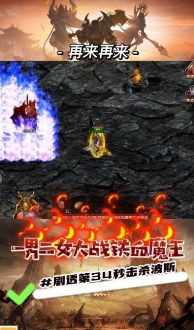 无限切割超变神途图1
