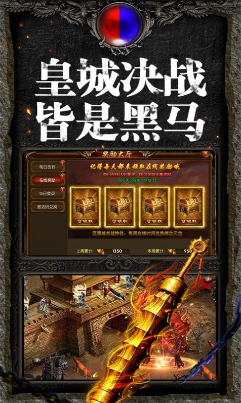 无限刀速手游传奇图1