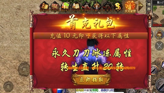 传奇无敌版免登录图1