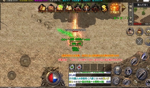 传奇无敌版免登录图2