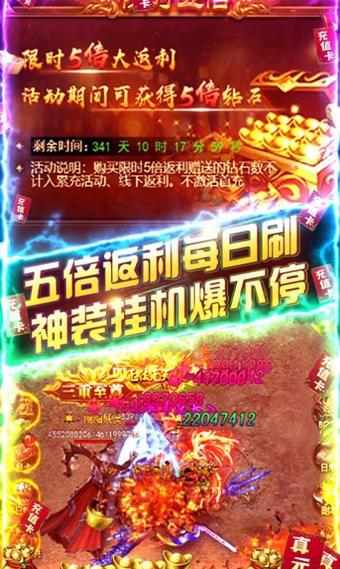 炎龙传奇攻速官网版图2