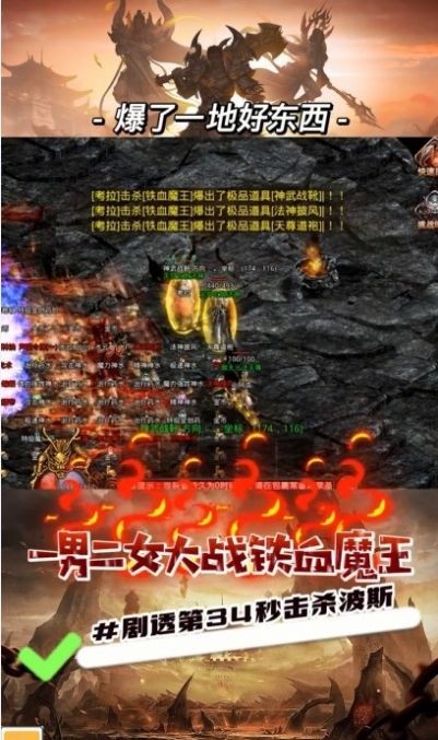 焱龙火龙传奇官网版图1