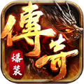 无敌小红刀合击版传奇