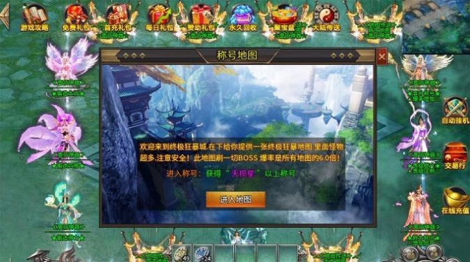 无敌小红刀合击版传奇图3