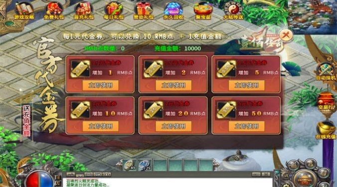 无敌小红刀合击版传奇图1