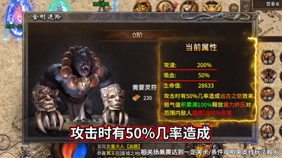 无敌小红刀强化版本图2