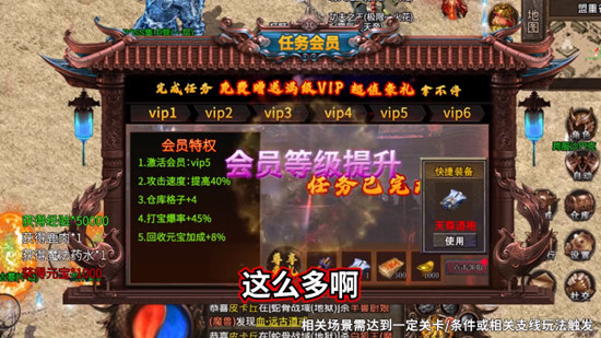 无敌小红刀强化版本图3