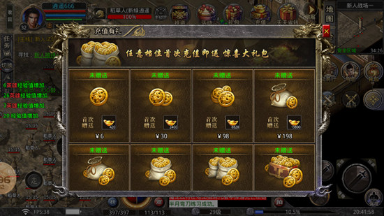 无敌小红刀版本传奇手游图3