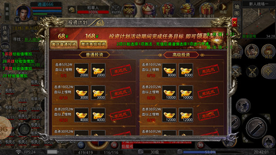 无敌小红刀版本传奇手游图2