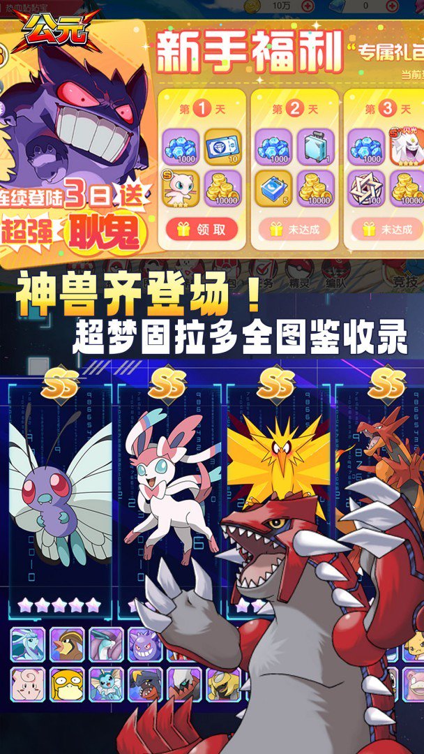 公元0.1折版图3