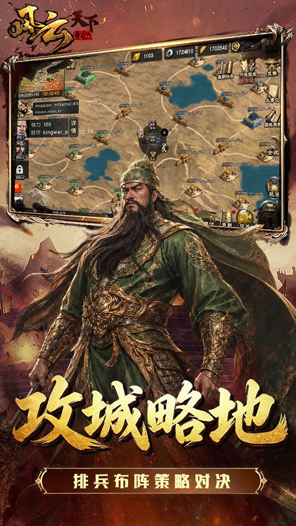 风云天下重燃0.1折最新版本图4