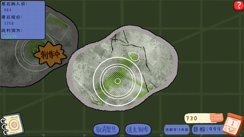 赌石刮刮乐模拟器(4)
