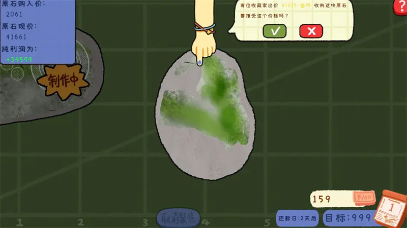 赌石刮刮乐模拟器(3)