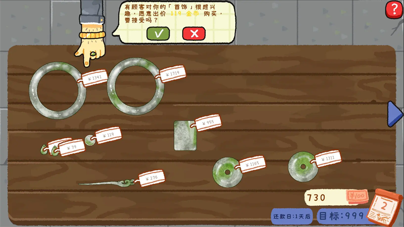赌石刮刮乐模拟器(1)