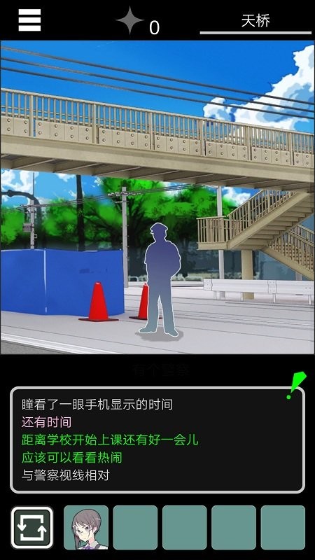 乌菜木市奇谭陆桥水难(4)