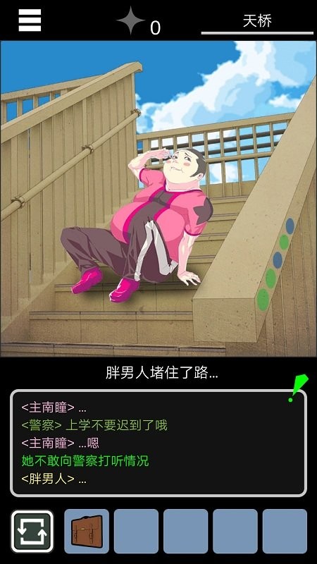 乌菜木市奇谭陆桥水难(3)