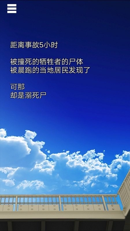 乌菜木市奇谭陆桥水难(1)