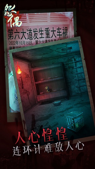 怨偶(4)
