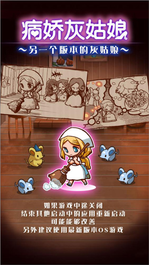 病娇灰姑娘(3)