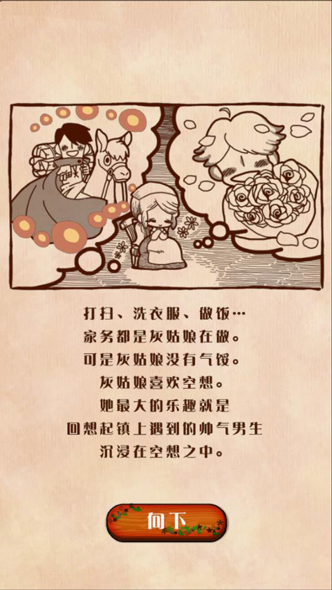病娇灰姑娘(1)