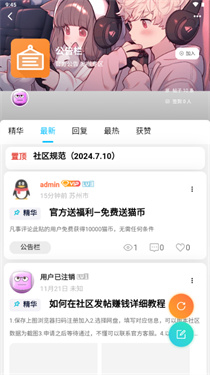 奇猫社pro(2)