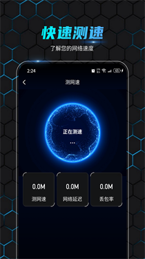 金飞鸟网络助手(3)