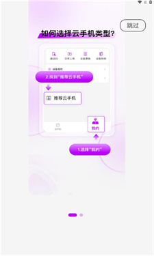云游乐云手机(1)