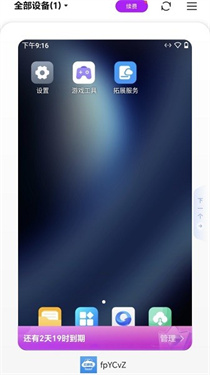 云游乐云手机(3)