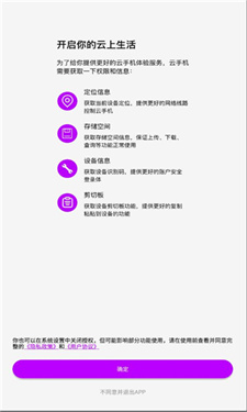 云游乐云手机(2)