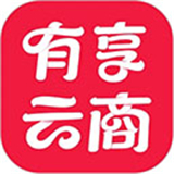 有享云商